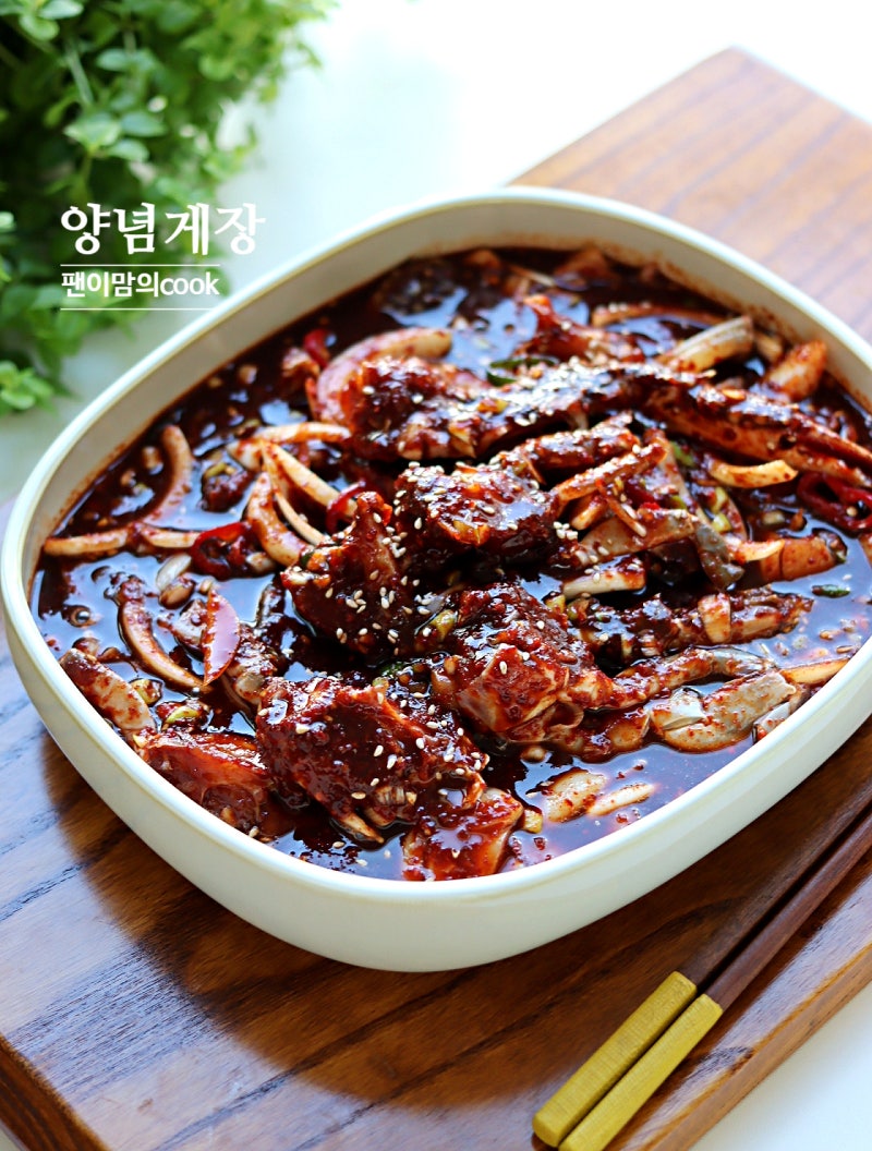 정호영 양념게장 레시피 양념 꽃게무침 만드는법