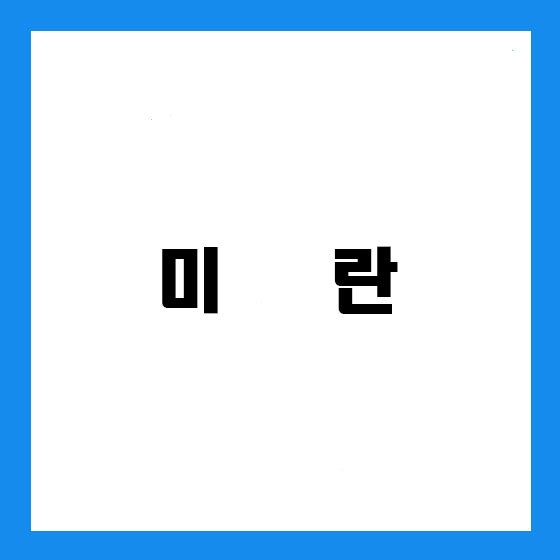 [개금 내과] 위내시경에서 ‘미란’이 있다고 합니다. 위궤양과 다른가요?｜위 미란의 원인....