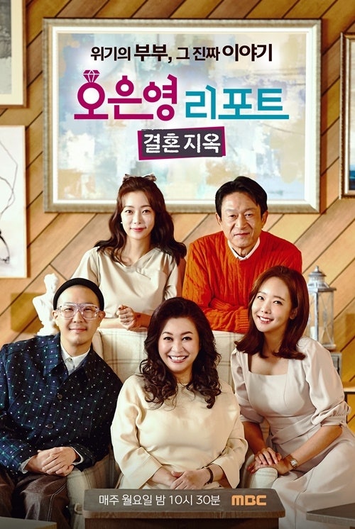 '결혼지옥' 남편 빚 1억에 자기관리비 700만원까지 썼다는데…아내는 결국 입을 닫았다