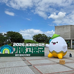 [경남/함안] 경남 아기랑 가기 좋은 '함안박물관' 실내위주 관람후기