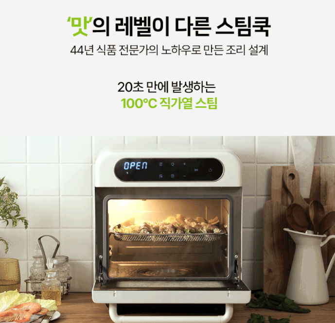 스팀에어프라이어 선택할때는