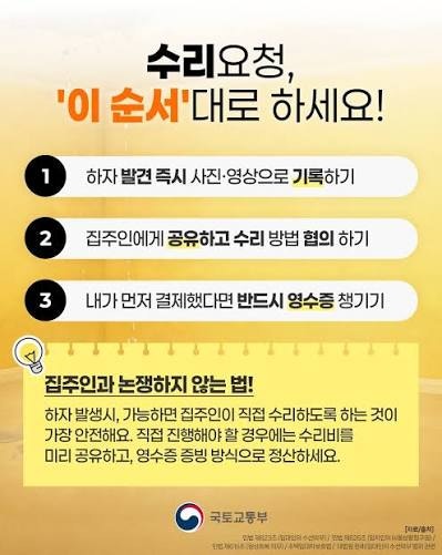 임대인 임차인 수선의무 구분, 보일러는 누구 책임일까 (전세 월세 수리비 부담 완벽 정리)
