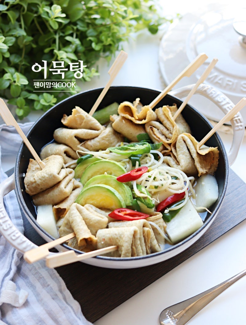 간단 어묵탕 레시피 비법 오뎅탕 끓이는법