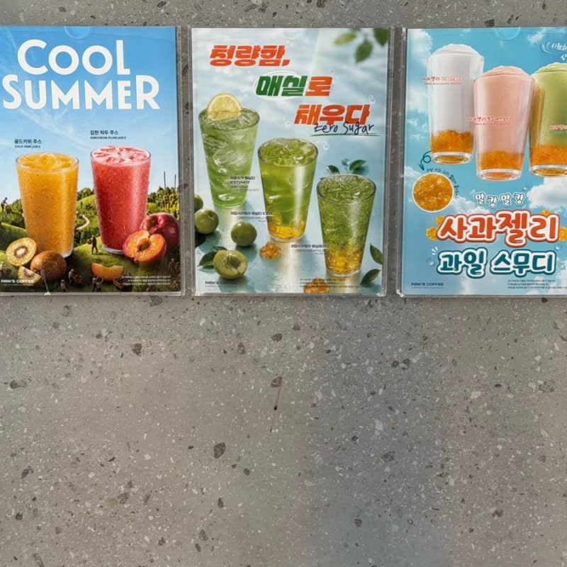 빽다방 신메뉴 칼로리 당류 골드키위 김천 자두 주스 제로슈거 저당사과젤리 매실티 매실에....