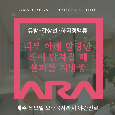 피부 아래 말랑한 혹이 만져질 때 살펴볼 지방종 피부 아래에서 말랑한 혹이 만져지나요?