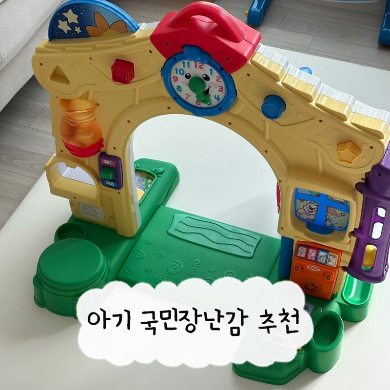 아기 국민 장난감 추천 6개월 7개월 8개월 9개월 총정리