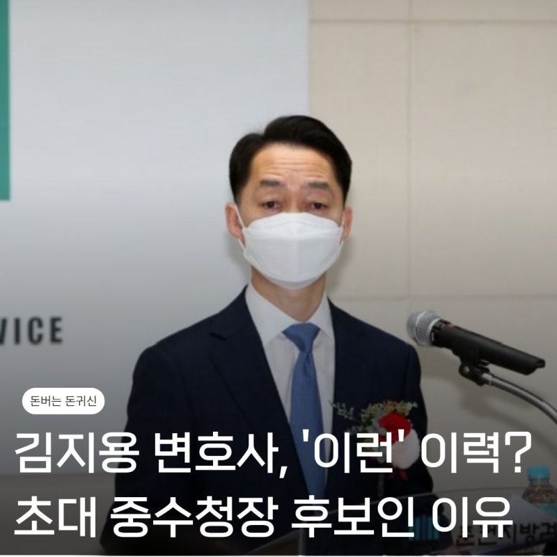 김지용 변호사, '이런' 이력이라 초대 중수청장 후보일까? 프로필 총정리