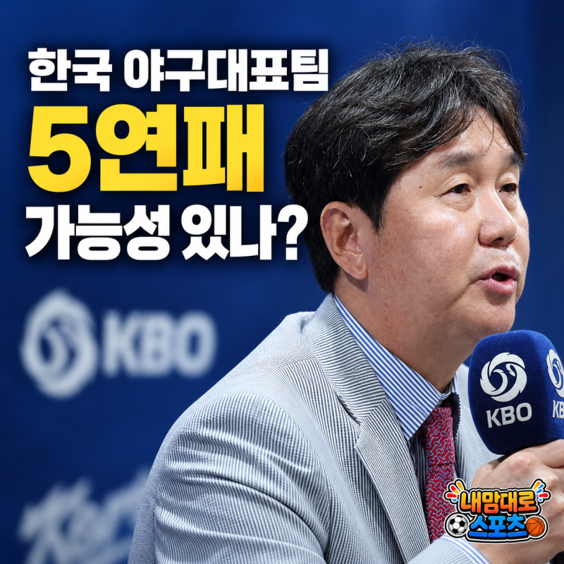 2026 아시안게임 야구, 대만 에이스 빠졌다…한국 5연패는 9월 21일에 갈린다