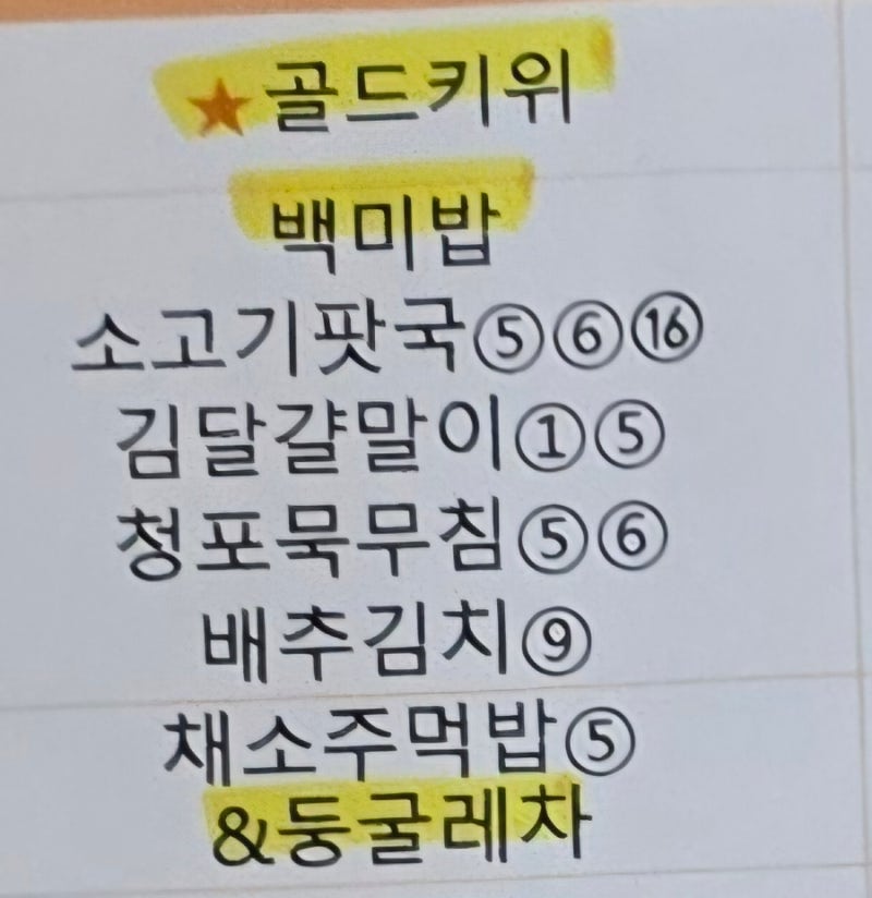 어린이집 식단 따라 싸는 아이 도시락｜소고기 파국·계란말이·채소주먹밥