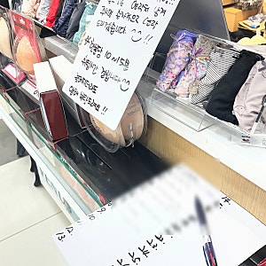 코엑스 에메필 초모리 브라, 솔브 가슴 사이즈 측정 및 구매 후기