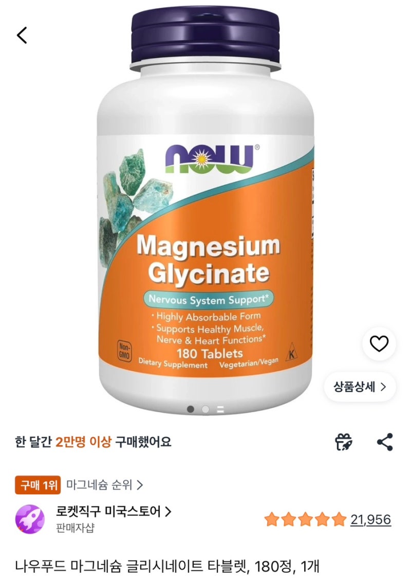 마그네슘과 악몽