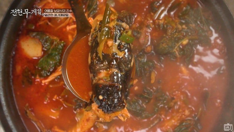 전현무계획4 대구 메기매운탕 이찬원 맛집