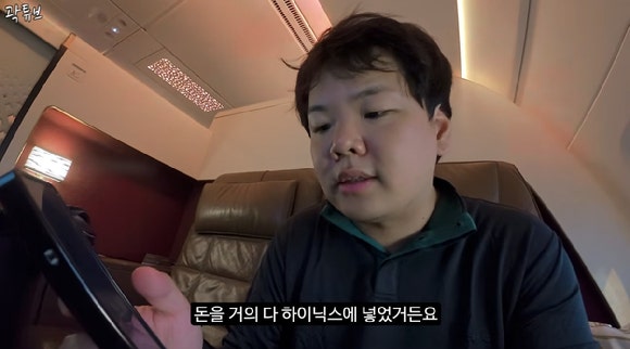 곽튜브 SK하이닉스 -14% 손실 공개, “있는 돈 거의 다 넣었다”