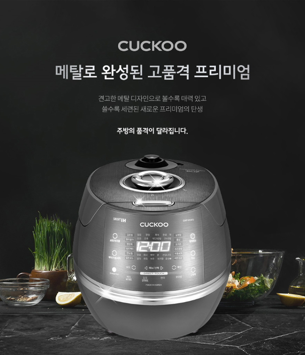 쿠쿠 CRP-CHP1010FD 10인용 밥솥, 네이버페이 혜택가 25만원대