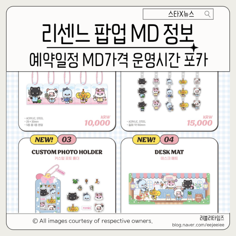 리센느 팝업 사전예약 방법 더현대 서울 Scent Archive 일정 MD 가격 포카 이벤트 안내