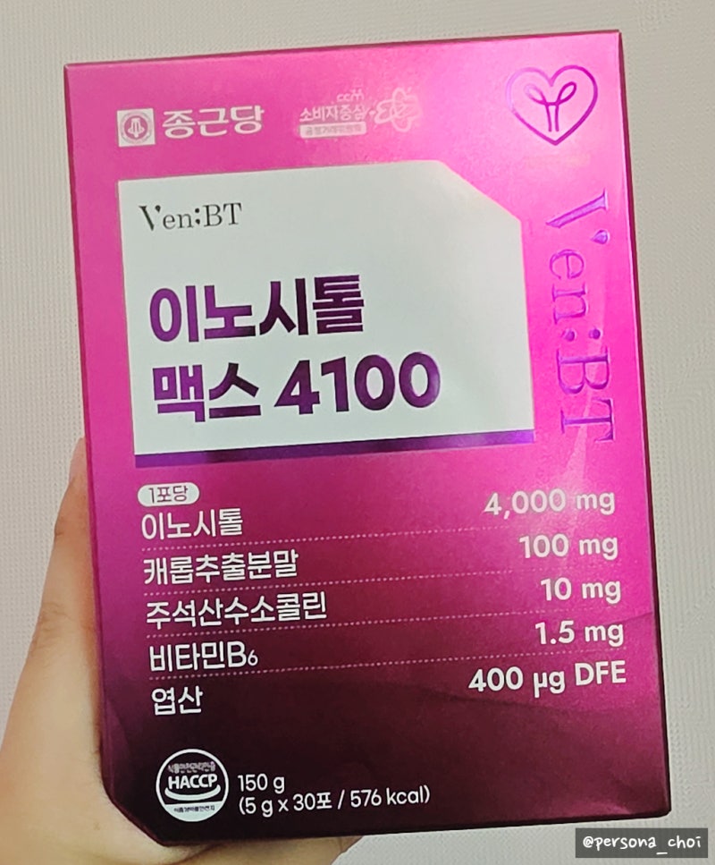 종근당 이노시톨 맥스 4100 금액은 마음에 들어