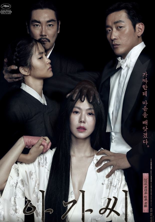[영화 리뷰/결말포함] 영화 아가씨 결말과 미장센 해석: 탐욕의 저택에서 피어난 매혹적인 구....