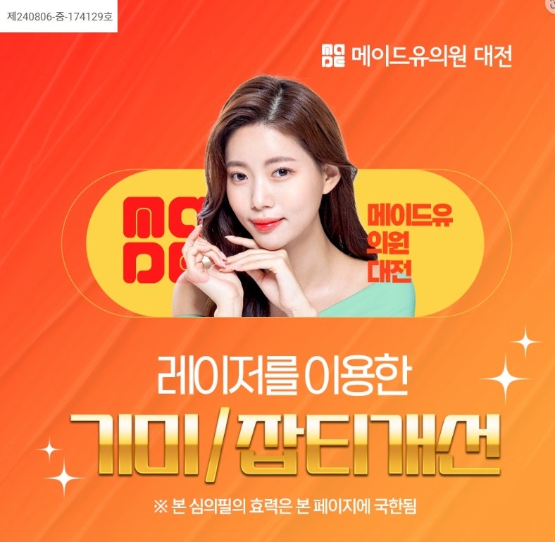 대전 편평사마귀 CO₂레이저 제거