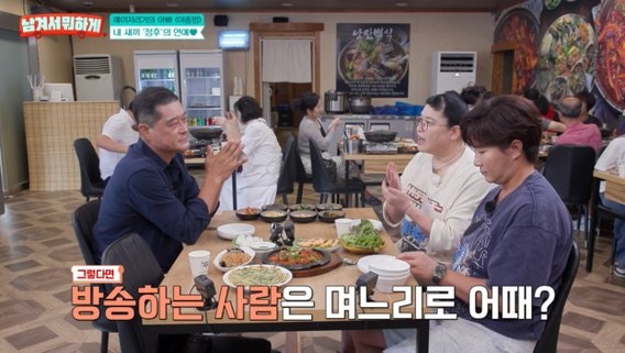 이종범 "연예인 며느리? 저한테 묻지 마세요"…대한민국 아버지들 '폭소'