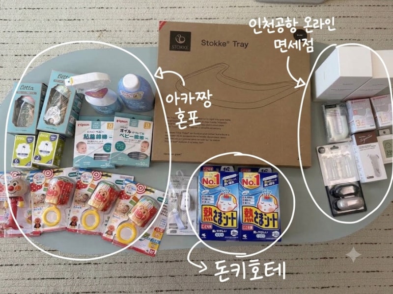 후쿠오카 아기용품 쇼핑 list | 라라포트 아카짱혼포, 돈키호테 추천템 |오니츠카타이거, 갭베....