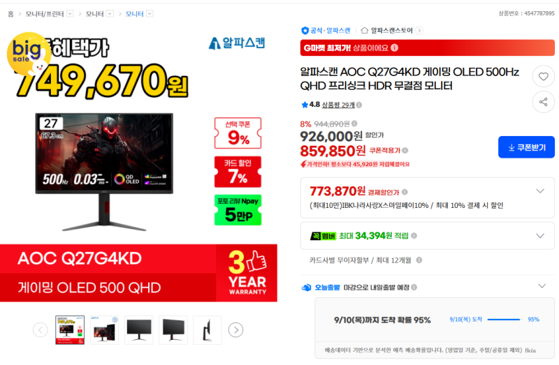 [내돈내산] 32인치 커브드만 고집하다가 27인치 QD-OLED로 갈아탄 솔직 후기! (feat. 배그 신세계)