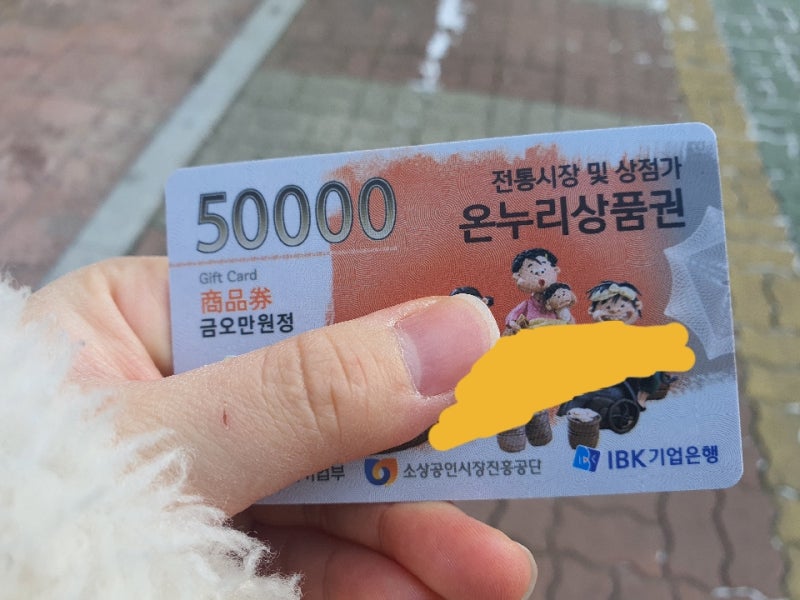 디지털온누리상품권 사용처 온라인으로도 되나요? 지역별 확인 방법 총정리