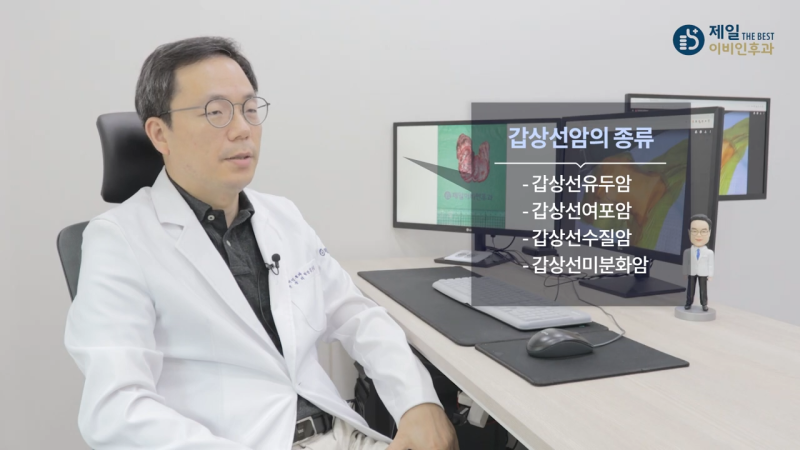갑상선암 진단을 받으면 무조건 수술을 받아야 하나요?