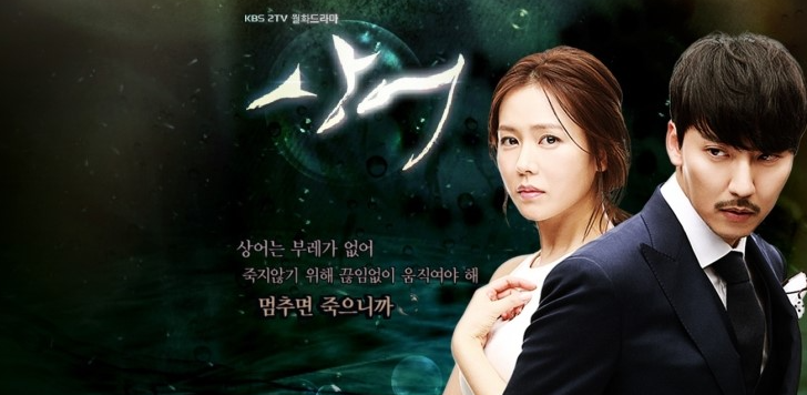 [Kim Nam-gil X Son Ye-jin Drama 'Shark': Characters and Ending]