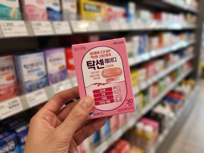 탁센 초록/핑크/파란색/보라/빨간색 종류별 성분 효능 복용법 완벽 비교
