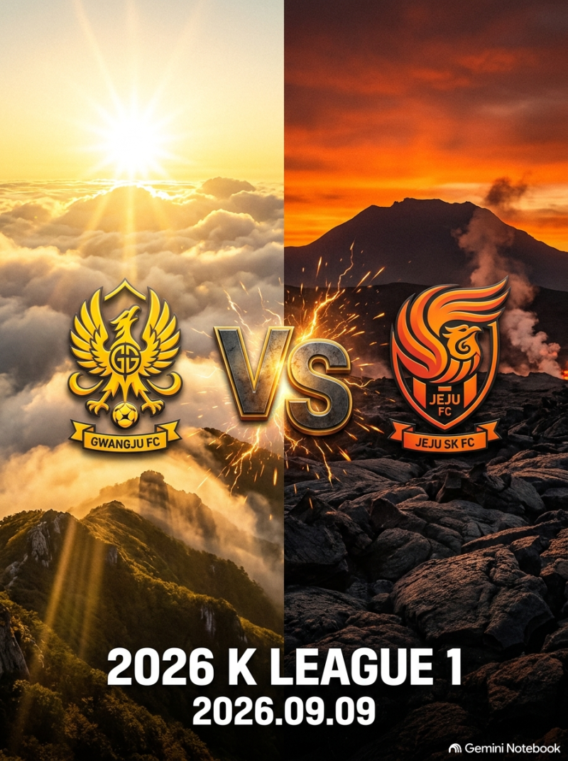 [K리그1] 반등을 노리는 두 팀 — 광주 FC vs 제주 SK