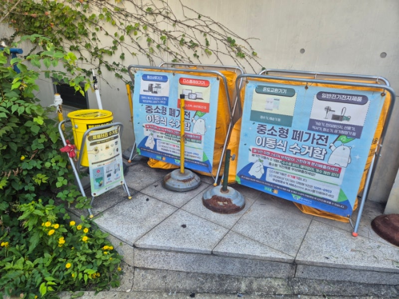 안양 비산3동 : 소형 폐가전 무료로 버리는 법! 비산3동 행정복지센터 배출 장소 위치 정보