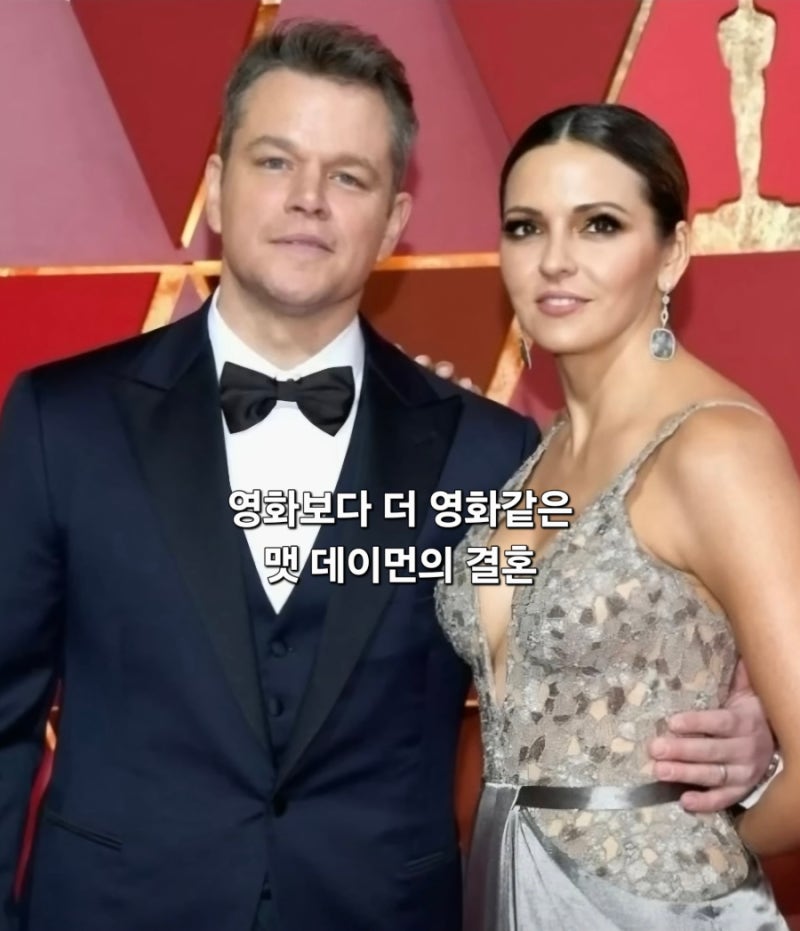 영화보다 더 영화 같은 맷 데이먼의 결혼, 와이프, 딸 그리고 프로필