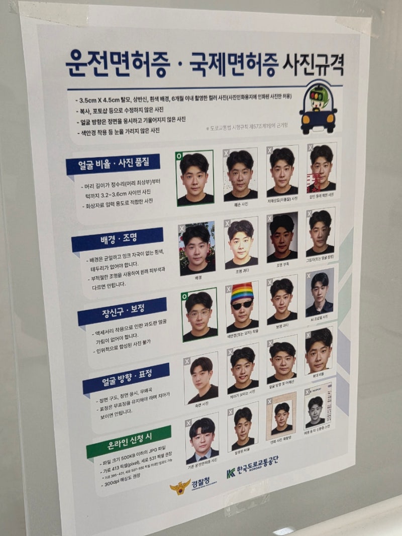 한국도로교통공단 용인운전면허장 면허갱신 방법 후기