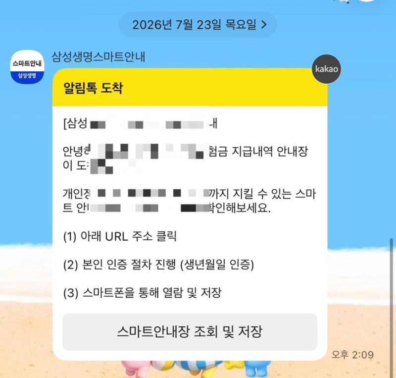 삼성생명 치아보험 보험금 청구 방법｜치과치료 받고 청구 두번째