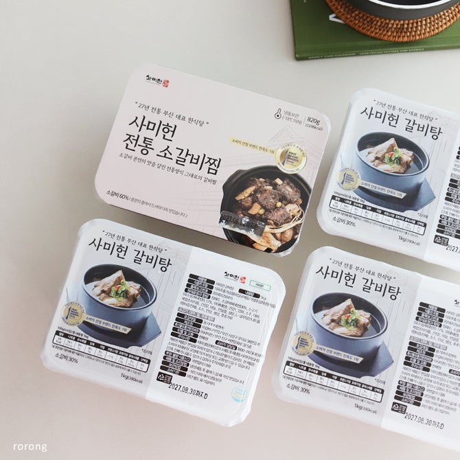 추석선물 사미헌 갈비탕과 전통소갈비찜 마켓컬리추천템은 이유가 있죠