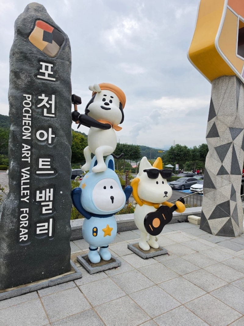 포천 가볼만한곳 BEST 10!!! 2026 포천 여행코스 총정리