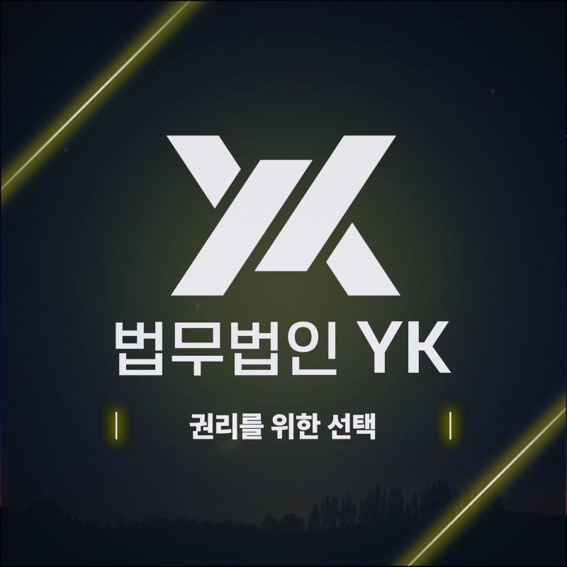 교통사고전문변호사 상담 전 확인할 합의금 산정 기준과 선임 판단