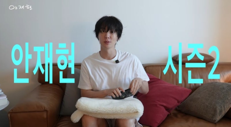 안재현 유튜브 1년 만에 재개, 시즌2로 돌아온 이유