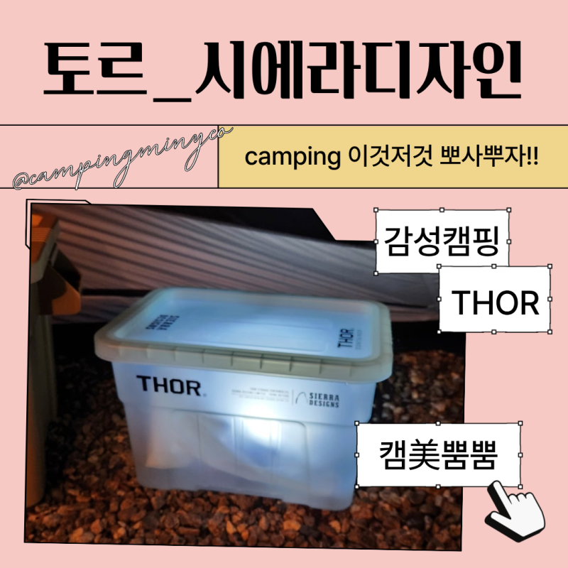 너무 예쁜 토르박스_시에라디자인 22리터 (라이트그레이)