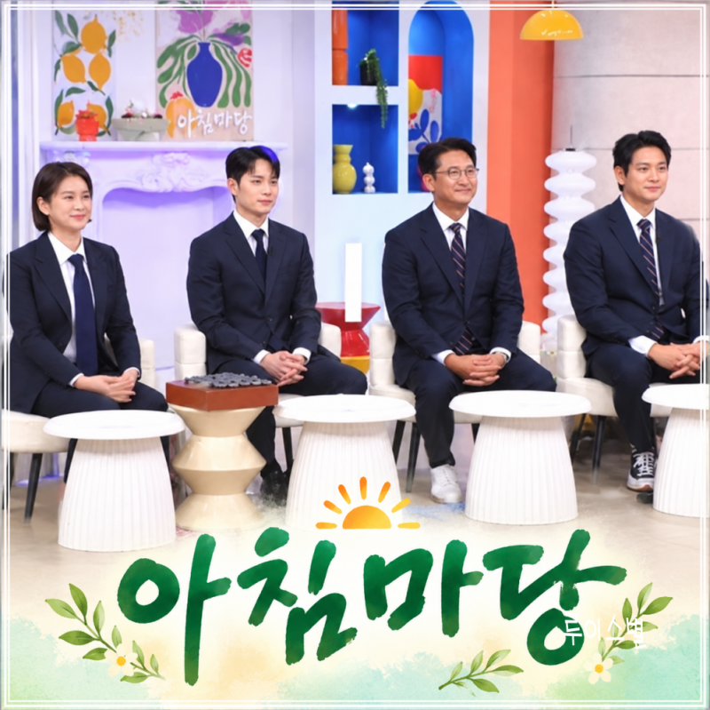 아침마당 김요한 “은퇴 후 키 줄었지만 2m” 김준호 두 아들 근황·기보배 두 딸 이야기