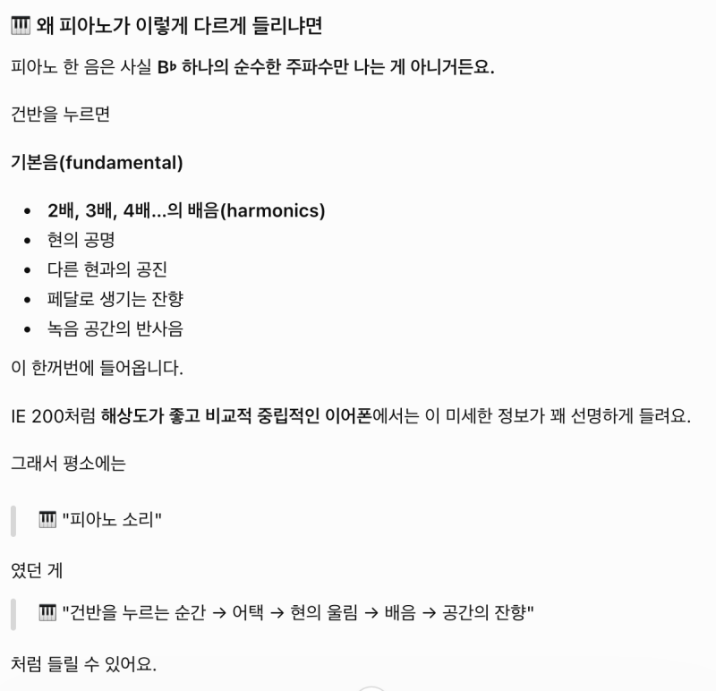 260908 젠하이저 IE200 왔당 (후기, 소니 헤드폰과 비교, 이어팁)