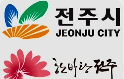 전주시 출산 양육 보육 지원금 부모 급여 아동 수당 산모 지원 신청 대상 방법