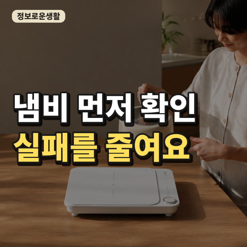 까르페 1구 인덕션 PRO, 냄비 호환과 2000W 화력 체크