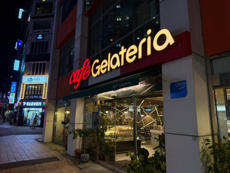 광안리 카페 / 광안리 젤라또 / 민락 젤라또 / 광안리 아이스크림 맛집 / 나만 알고싶은 맛집 /....