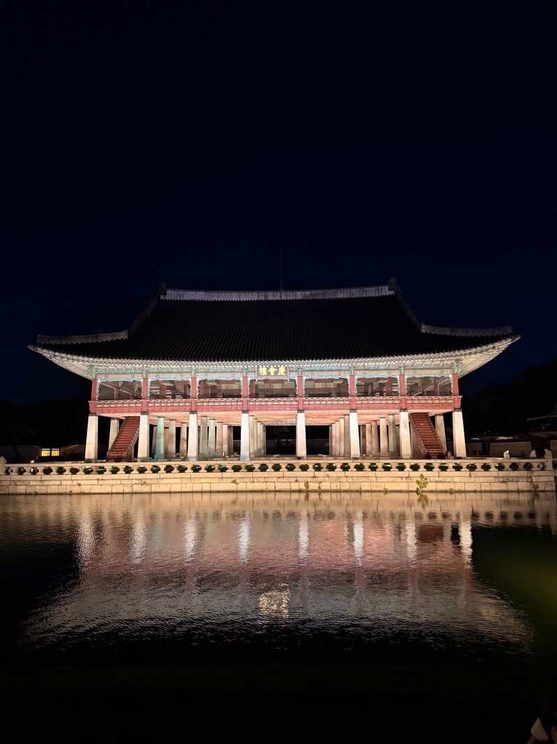 경복궁 야간개장 후기｜아이와 가볼만한 서울 야경 명소, 경회루 야경은 꼭 보세요
