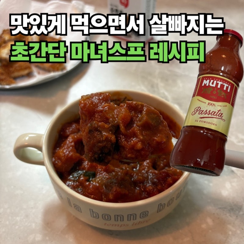 "맛있게 먹으면서 살 빠지는!" 초간단 마녀스프 레시피