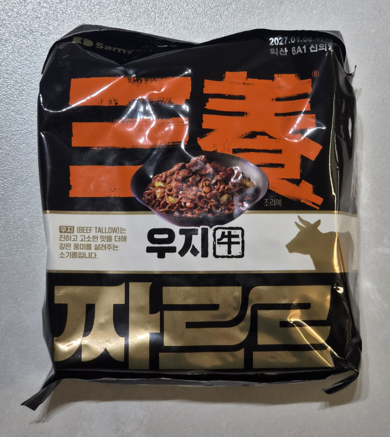 삼양 우지 짜르르 솔직 후기