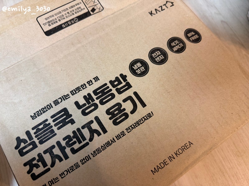 냉동밥 용기 추천｜가쯔 심플쿡 600ml 16개 내돈내산 후기