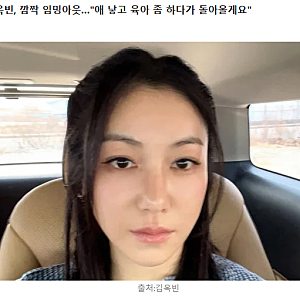'39세 임신' 김옥빈, 임밍아웃→'은퇴' 언급?…"낳고 돌아올 것" 약속 [MHN:피드]