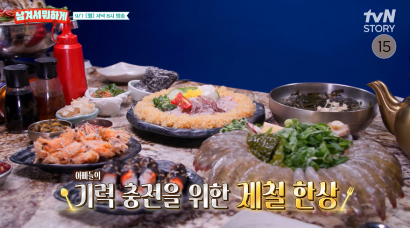 남겨서 뭐하게 남양주 맛집 어디? 이영자·박세리 간장게장 장어집 위치